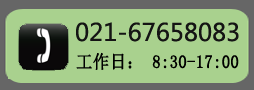 上海貝錫機(jī)電設(shè)備有限公司聯(lián)系方式